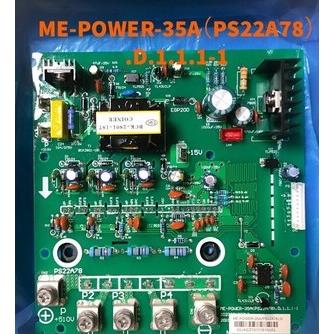 美-的空调V4+联机变频模块板ME-POWER-35A/50A(PS22A78/9).D.3.1