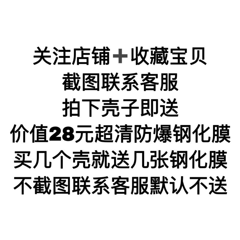 不会撞壳的店苹果8plusins超火不熬夜的手机壳iphonexr美术生网红限6000张券
