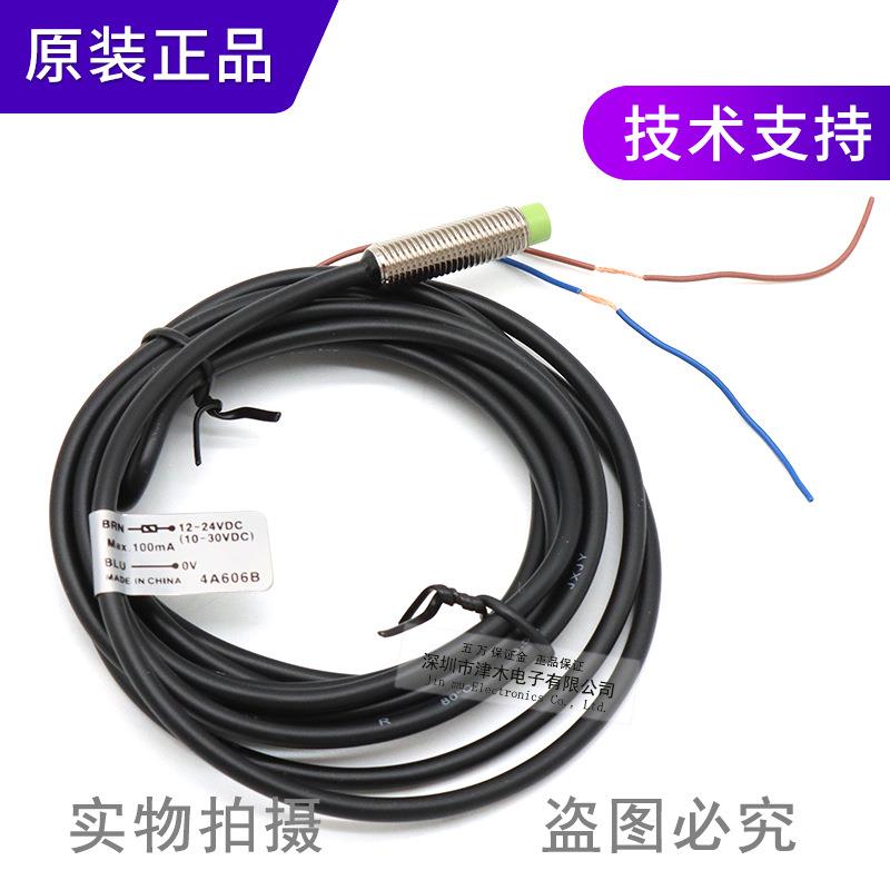 原装正品AUTONICS奥托尼克斯PRT08-2DO接近传感器开关直流2线常开