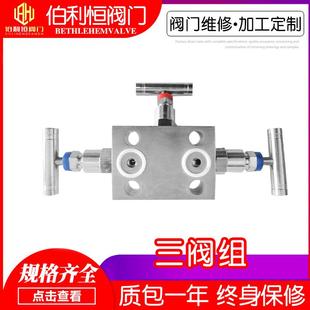 厂家定 制不锈钢一体化三阀组EJA三阀组3051三阀组E H三阀组SF