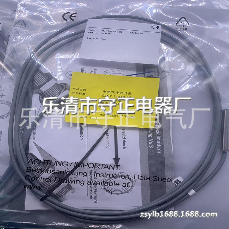 现货 传感器 NJ1,5-6,5-40-E0 接近开关 全新实拍