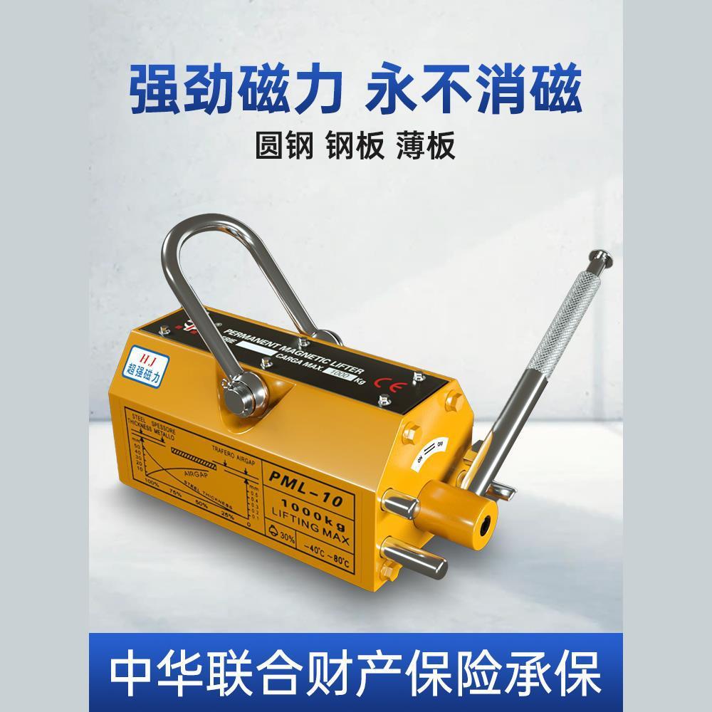 磁盘永磁吸盘起重器磁力吊强力磁吸磁铁出口圆钢吊具600KG400T1吨