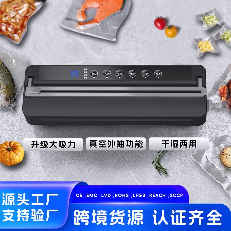 真空封口机小型家用真空保鲜机食品包装全自动商用真空密封塑封机