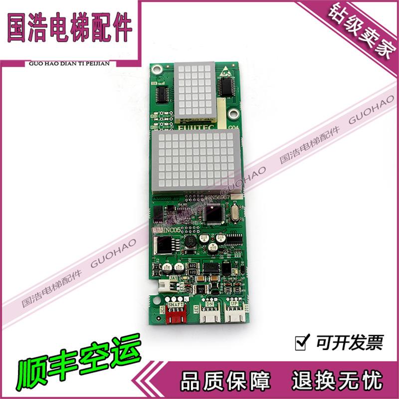 FUJITEC华升富士达电梯外呼显示板G04/INC05全新现货华升A3N56967