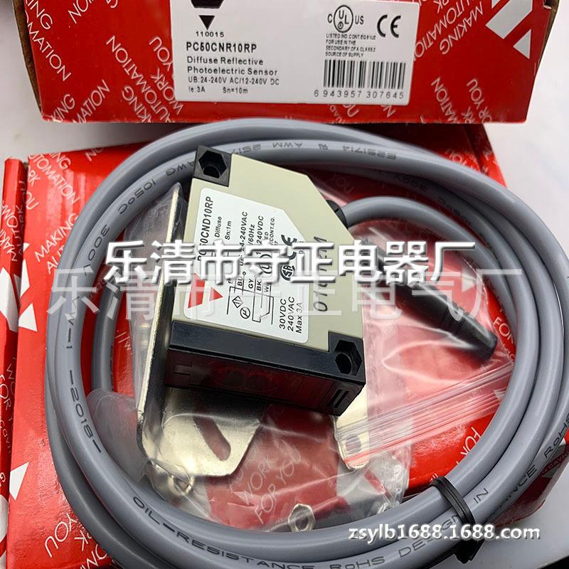 现货 传感器 PC50CND10RP 光电开关 全新