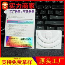 虎符脚贴 适用于 罗技 G403/G603/G703鼠标弧边脚垫 电竞鼠标脚贴