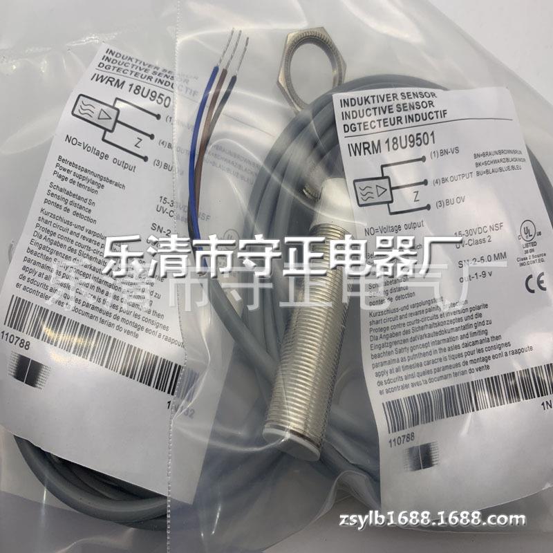 现货 传感器 IWRM 18U9501 接近开关 全新