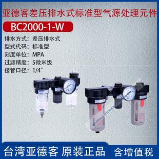 亚德客气源处理元 件三联件油水分离器气泵调压过滤器BC3000