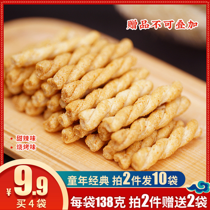 肆方食斋一禅小和尚手工小麻花甜辣烧烤小吃休闲食品办公零食4袋