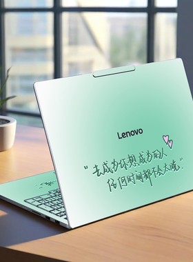 笔记本电脑贴膜适用联想yoga小新air15 pro14/16 14c 15c 16c贴纸