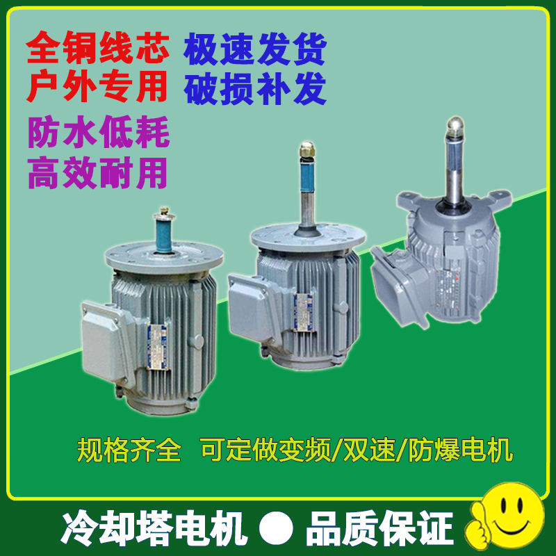 冷却塔电机防水纯铜线芯三相配件