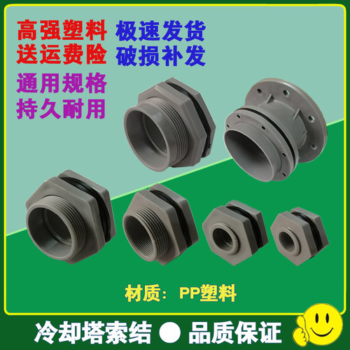 冷却塔索结索接耐腐蚀疏节接头