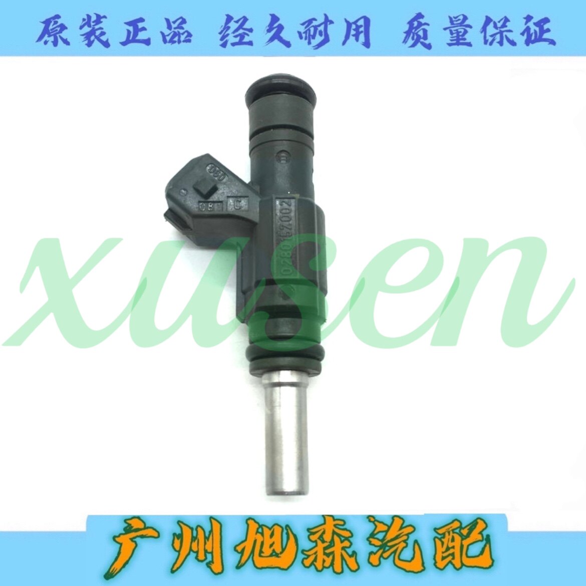 适用大众帕萨特B5领驭奥迪C5 A6 喷油嘴0280157002 058133551L