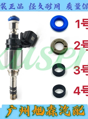 大通G10 G20 G50 G90 D60 D90 T60 T70 T901.5T 2.0T喷油嘴密封圈