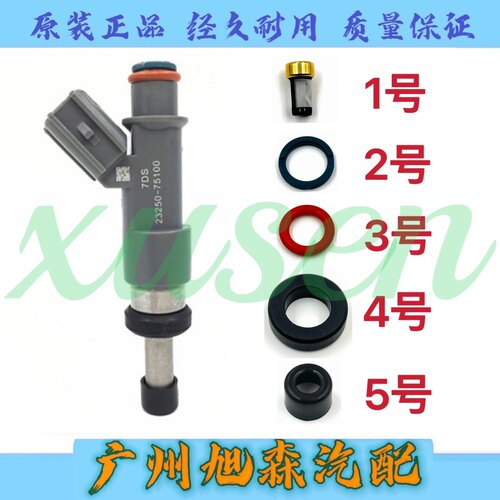 适用2015-2017斯巴鲁力狮傲虎喷油嘴喷油器燃料喷油嘴16611-AA87A