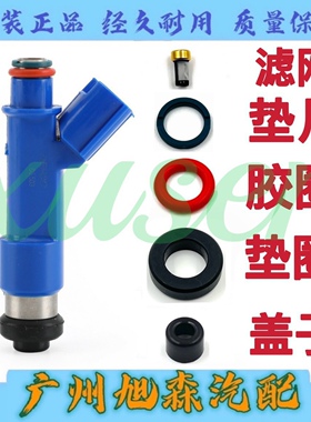 适用于丰田威驰花冠1.8L MR2 RAV4 丰田卡罗拉1.8 喷油嘴胶圈