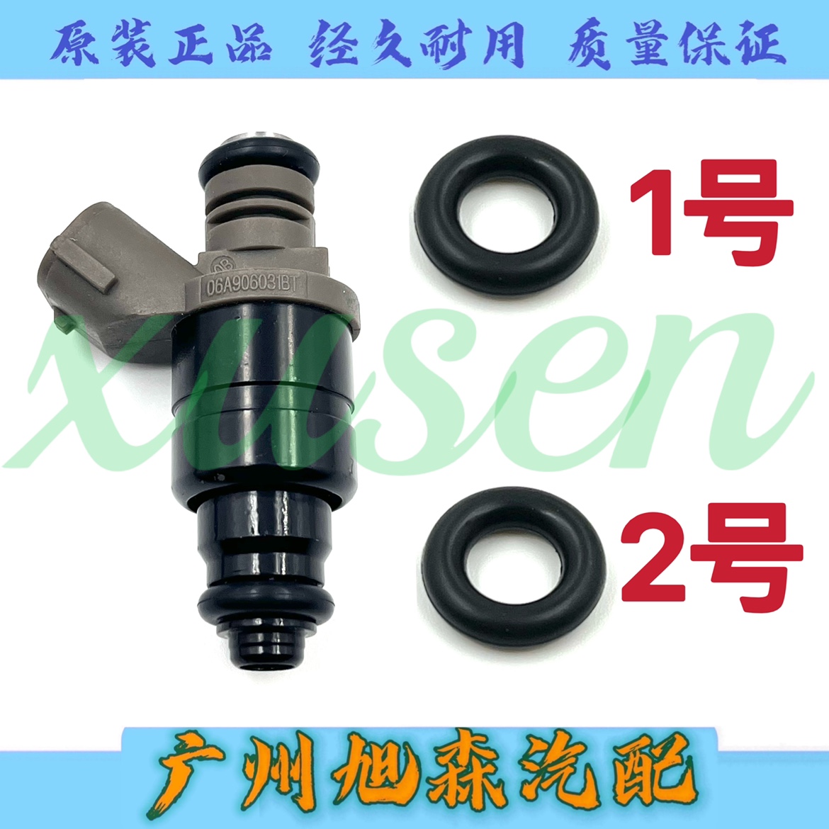 适配 大众 捷达ATK BJG 宝来 高尔夫4 2V两阀 1.6 喷油嘴密封圈