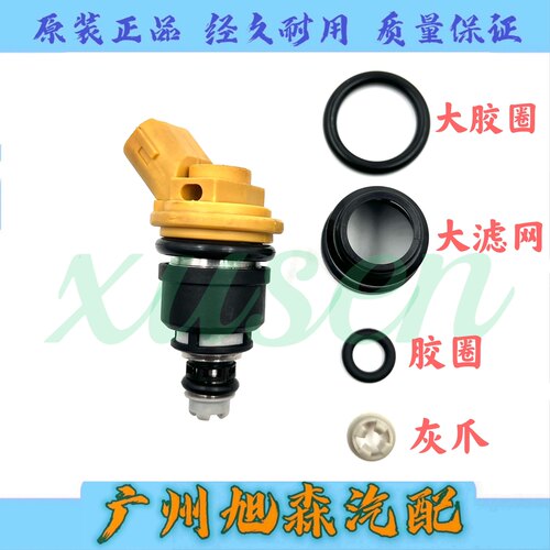 适用斯巴鲁 喷油嘴 Sti WRX GC8 555ccc/min 喷油嘴胶圈 密封圈