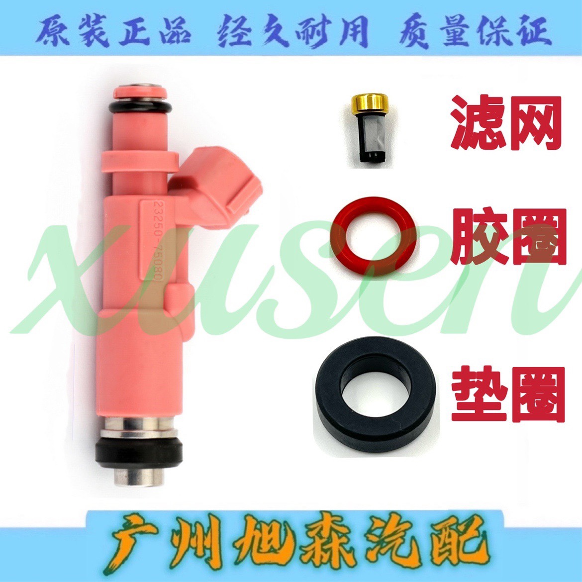 适用丰田霸道2.7普拉多RZJ120 3RZ喷油嘴 胶圈 密封圈23250-75090