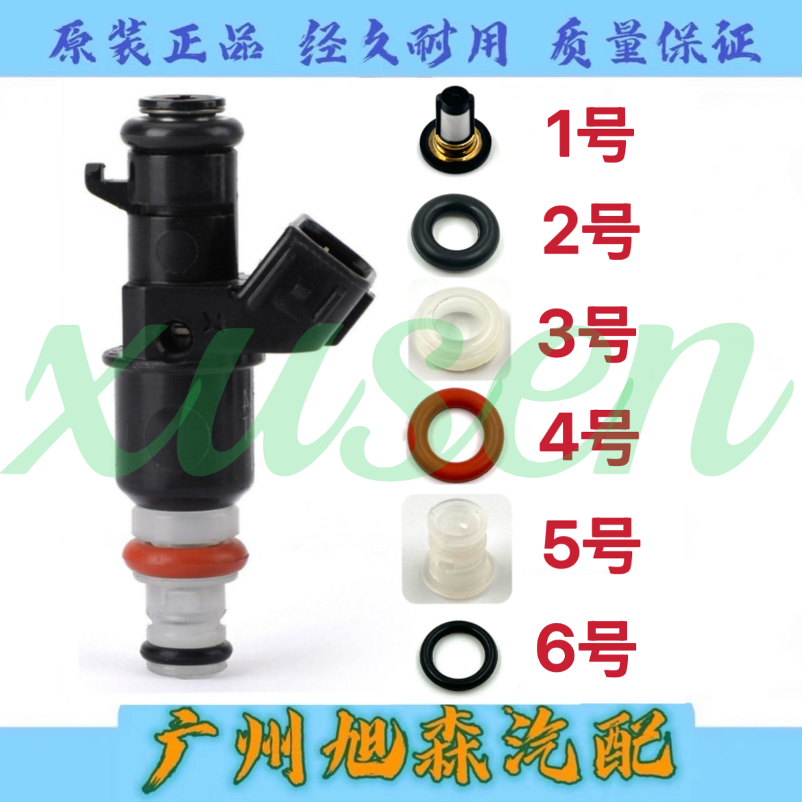 适用于本田七代雅阁 广本 2.0 CM4 K20A 2.4 CM5 K24A 喷油嘴胶圈