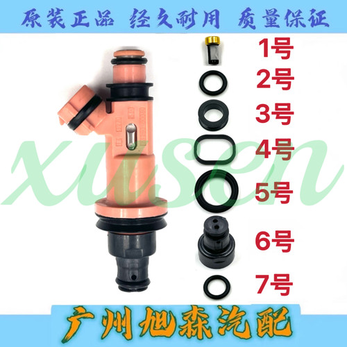 适用于雷克萨斯 凌志GS300 JZS160 JZS161 2JZ喷油嘴胶圈 密封圈