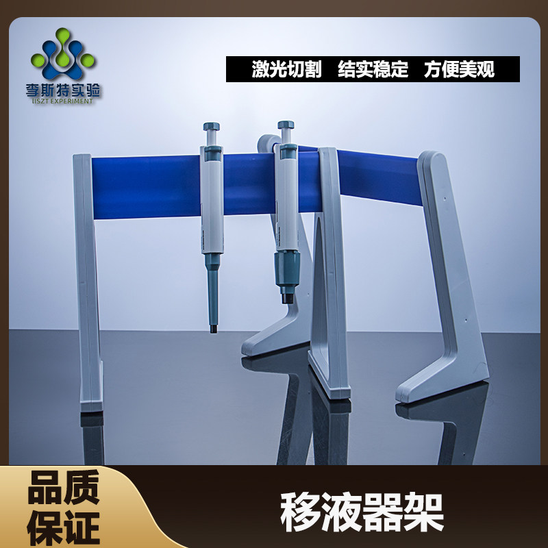 Pipette holder Dalong Finland eppendorf Two-sided suspension Plastic frame Tripod Z/L/A Type a pipette rackin the Lubricating/Tackiness/Reagents/Lab Supplies, Laboratory Equipment, Other Experimental equipment category - from Buy2taobao.com to provide professional Taobao agent buy service