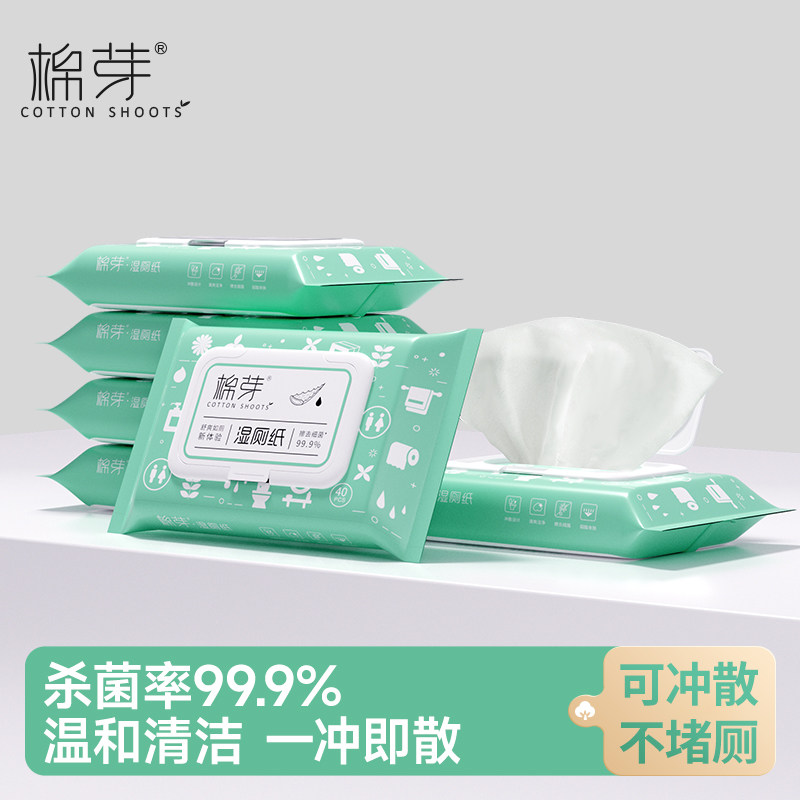 棉芽湿厕纸家庭实惠装男士女士私处专用洁厕湿巾孕妇女性擦屁屁股,洗护清洁剂/卫生巾/纸/香薰,湿厕纸,淘宝优惠券,粉丝福利购,淘宝优惠卷