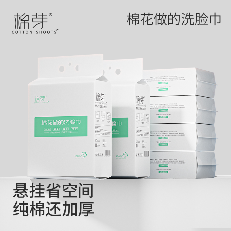 棉芽洗脸巾纯棉加厚壁挂式6提