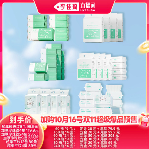 【加购10月16号李佳琦超级爆品节】棉芽全棉一次性洗脸巾100%棉