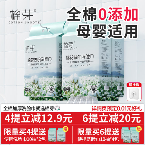 100%纯棉洗脸巾加大加厚100抽