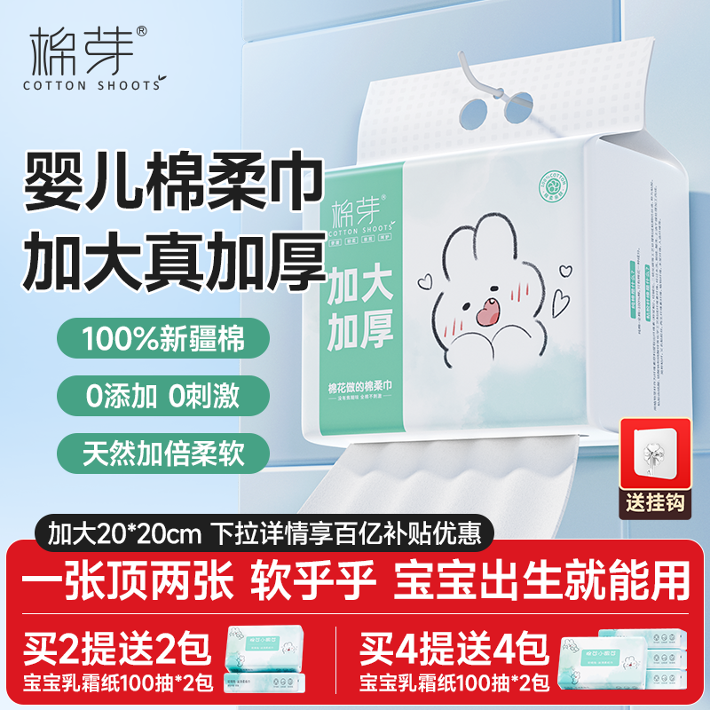 婴儿棉柔巾又大又厚奢感柔软
