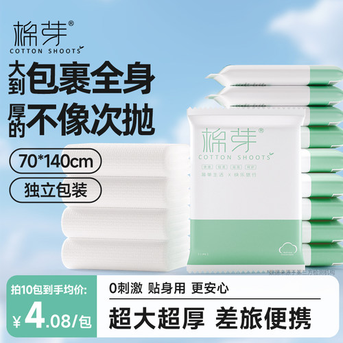 棉芽一次性浴巾单独包装加厚加大