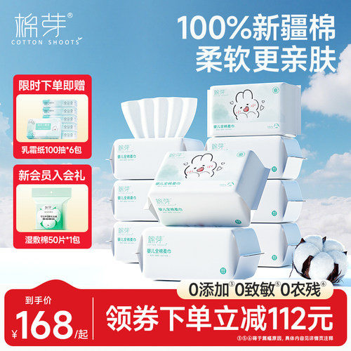 100%棉婴儿棉柔巾加厚加大20包