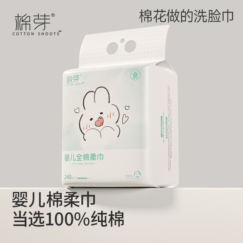 棉芽婴儿棉柔巾加厚平纹