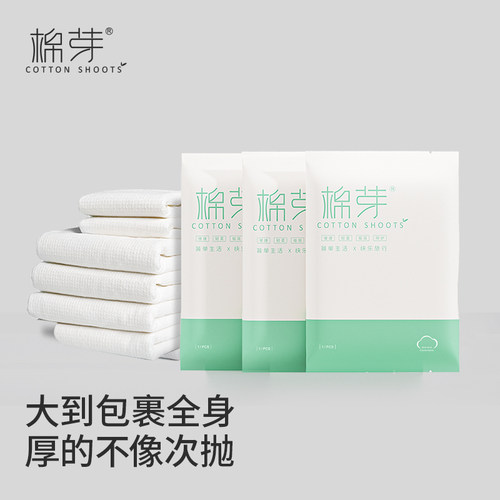 棉芽10条装一次性浴巾单独包装压缩毛巾加厚加大旅游酒店用品