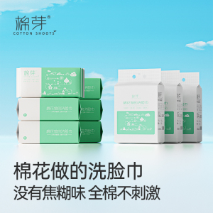 棉芽全棉加厚洗脸巾60抽6包/168抽3提