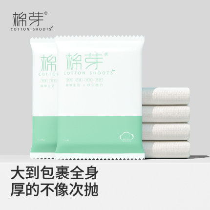棉芽一次性浴巾旅行单独包装加大加厚毛巾儿童酒店床品压缩四件套