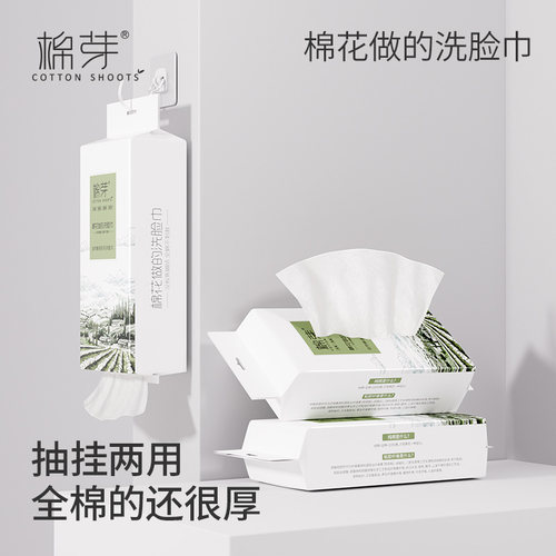棉芽洗脸巾纯棉加厚抽挂两用