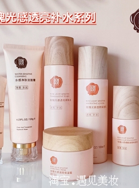 【改善暗黄肌】果木果然玫瑰护肤品洗面奶水乳霜眼霜补水保湿透亮