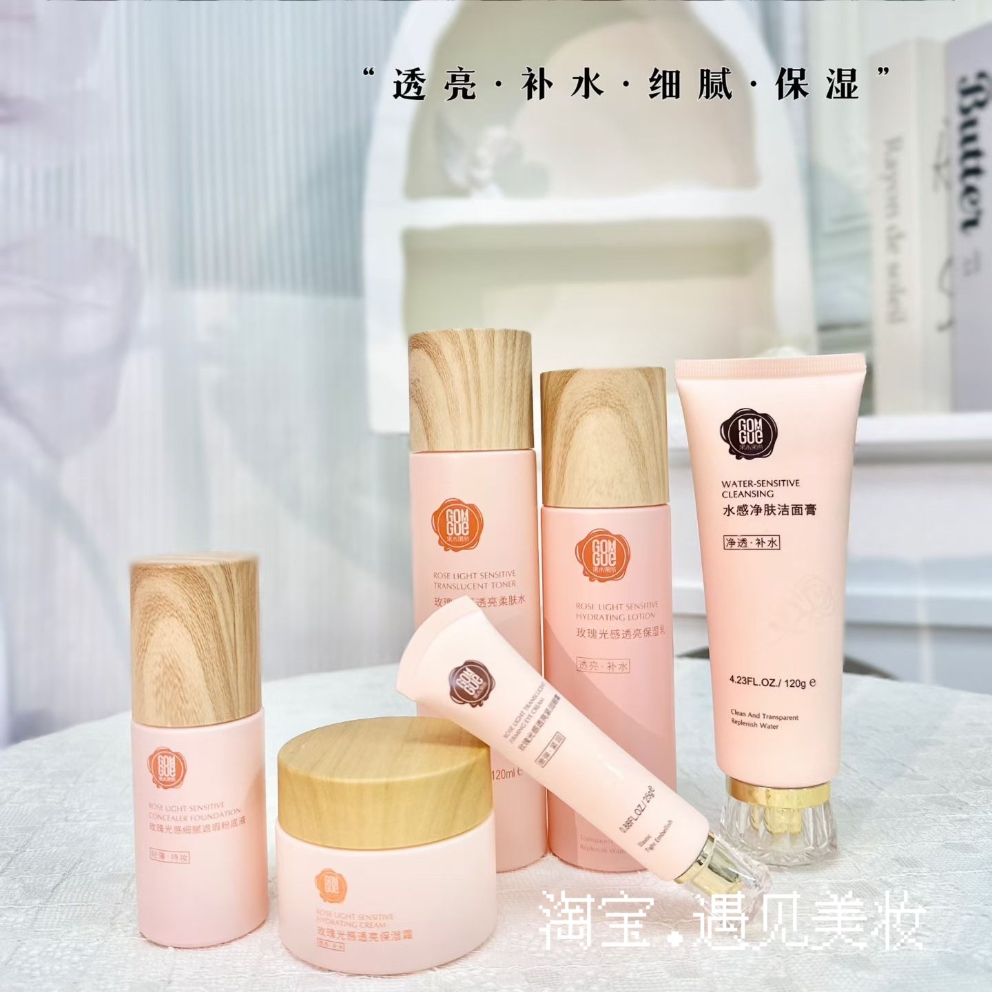 水乳去黄果木果然玫瑰护肤套装洗面奶水乳霜眼霜补水保湿提亮肤色