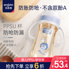 英格翰PPSU宝宝学饮吸管杯儿童1岁以上戒奶瓶喝水杯幼儿园水壶大