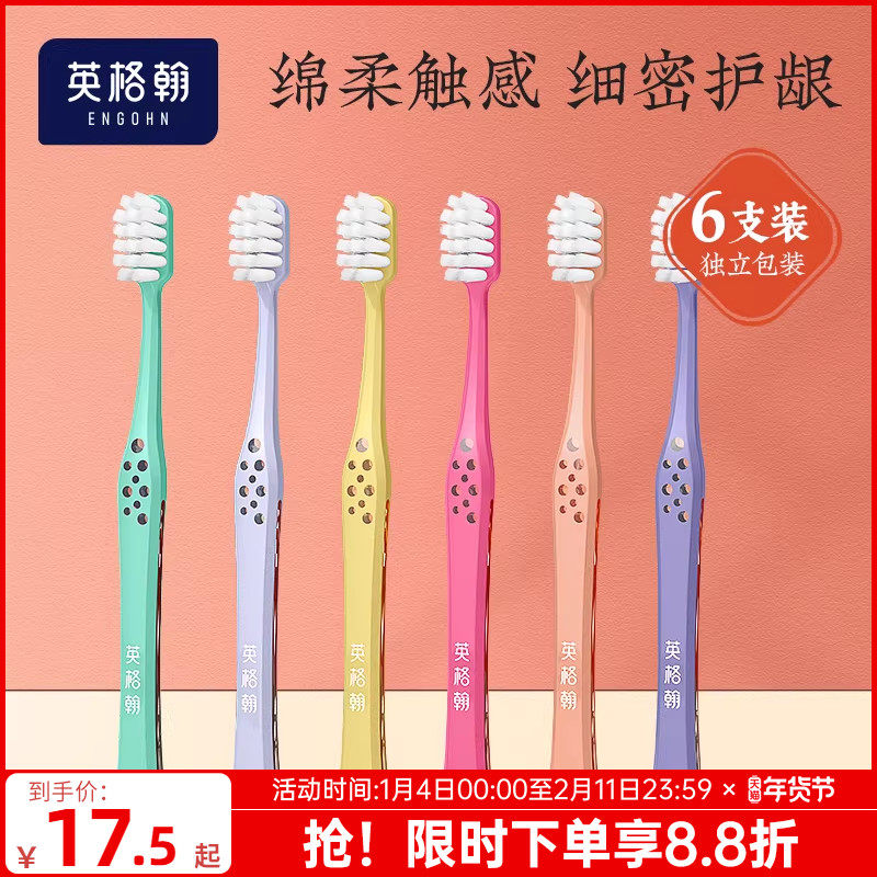 牙刷软毛成人万根毛宽头护龈男士情侣专用家庭装家用品牌旗舰店,洗护清洁剂/卫生巾/纸/香薰,牙刷/口腔清洁工具,淘宝优惠券,粉丝福利购,淘宝优惠卷