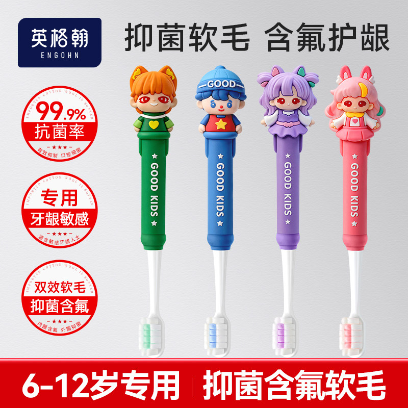 儿童含氟抗菌软毛牙刷3到6到12岁图片