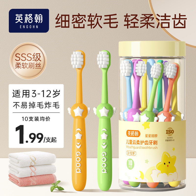 儿童牙刷软毛宝宝3-4-5到6一12岁以上换牙期套装乳牙牙膏小孩学生