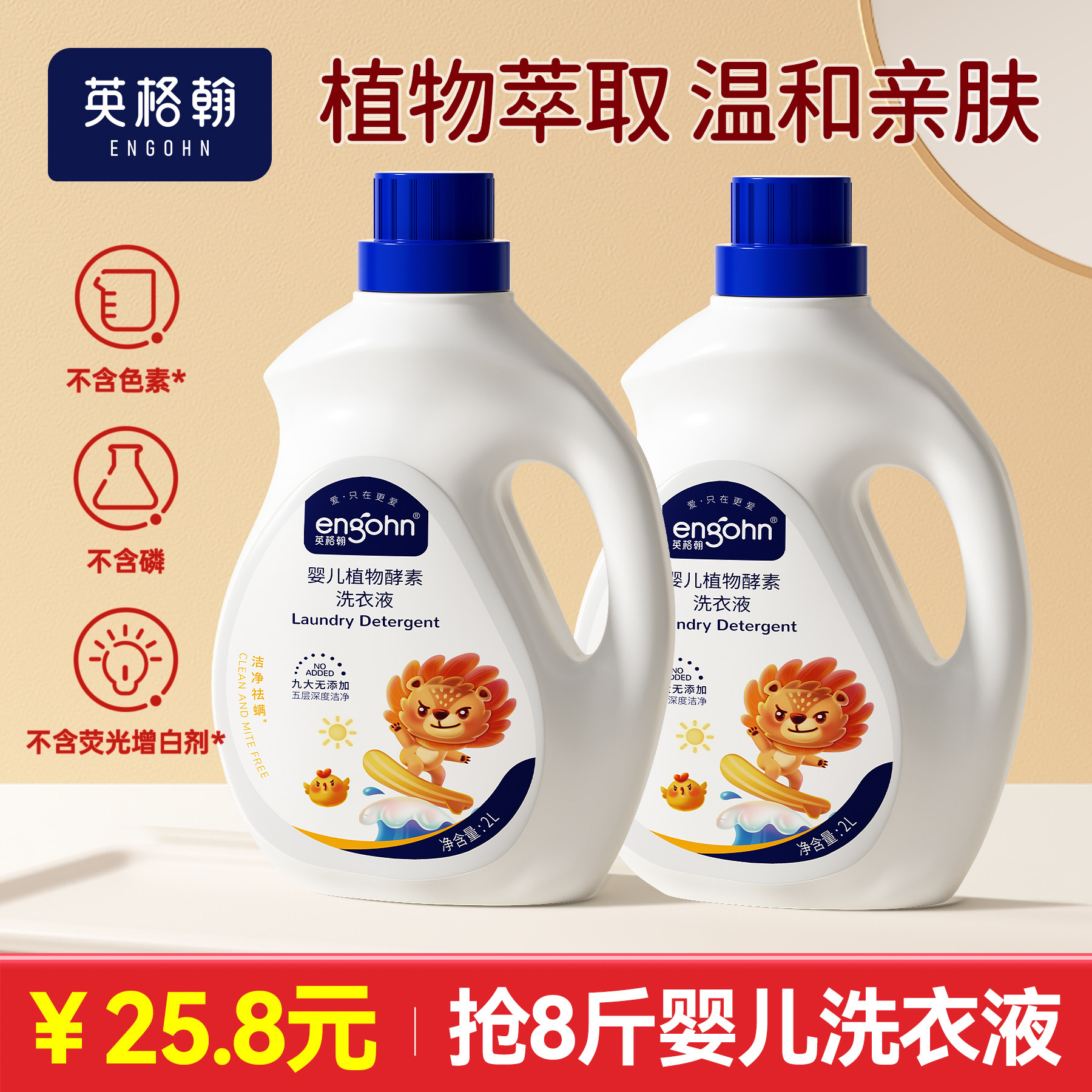 婴儿洗衣液新生宝宝专用深层去污