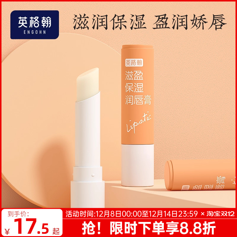 儿童唇膏女保湿滋润婴儿润唇膏