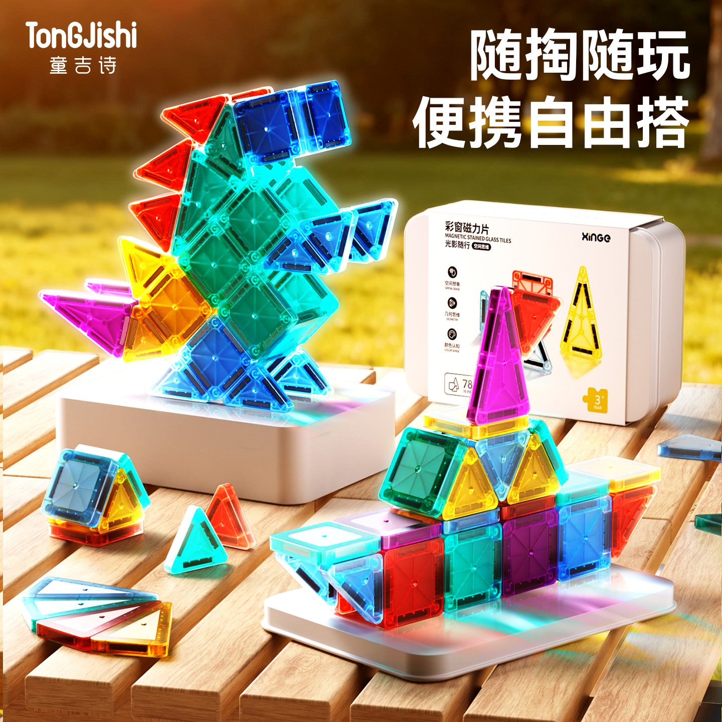 迷你磁力片便携口袋磁力方块百变磁吸铁积木mini旅行儿童益智玩具