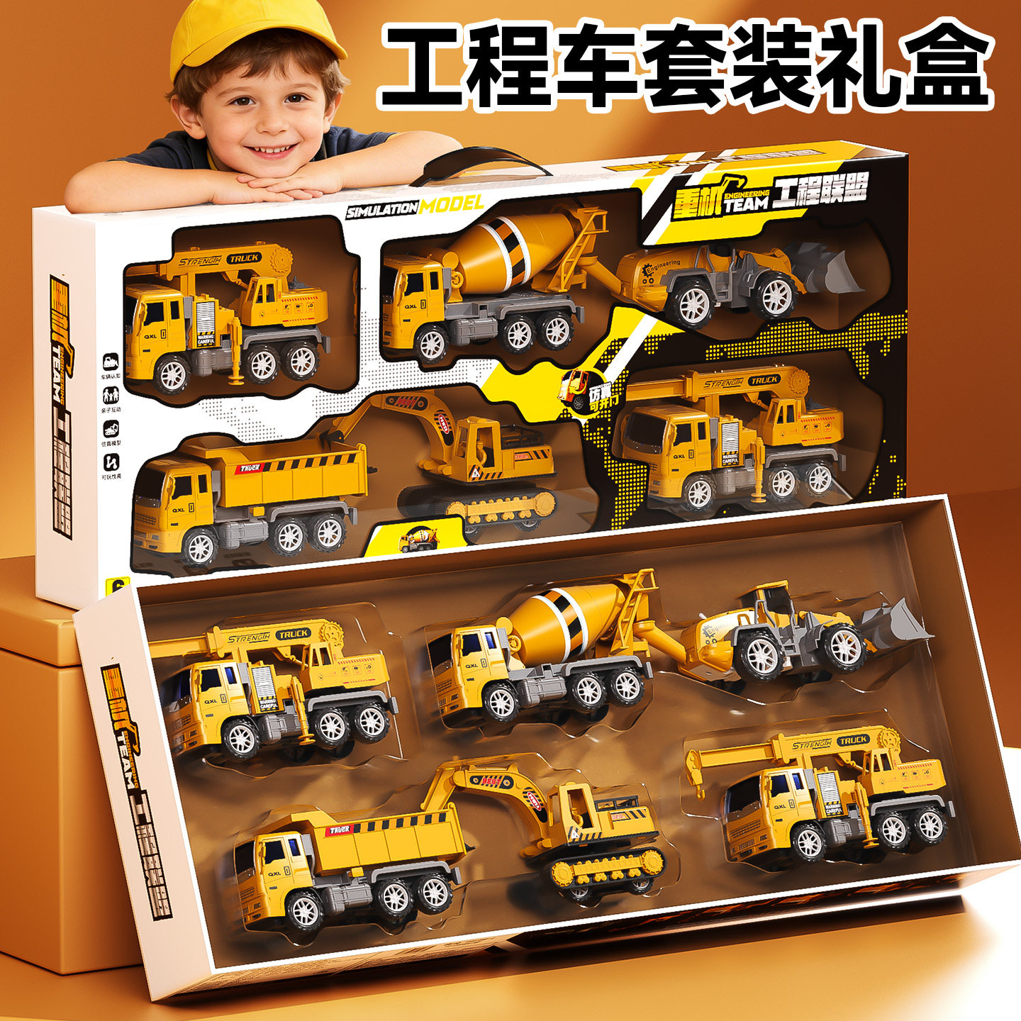 儿童工程车套装玩具男孩生日礼物小汽车3岁到6翻斗搅拌推土挖掘机