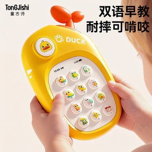 2025新款 儿童手机玩具婴儿可啃咬0到1岁宝宝早教仿真电话机8个月9