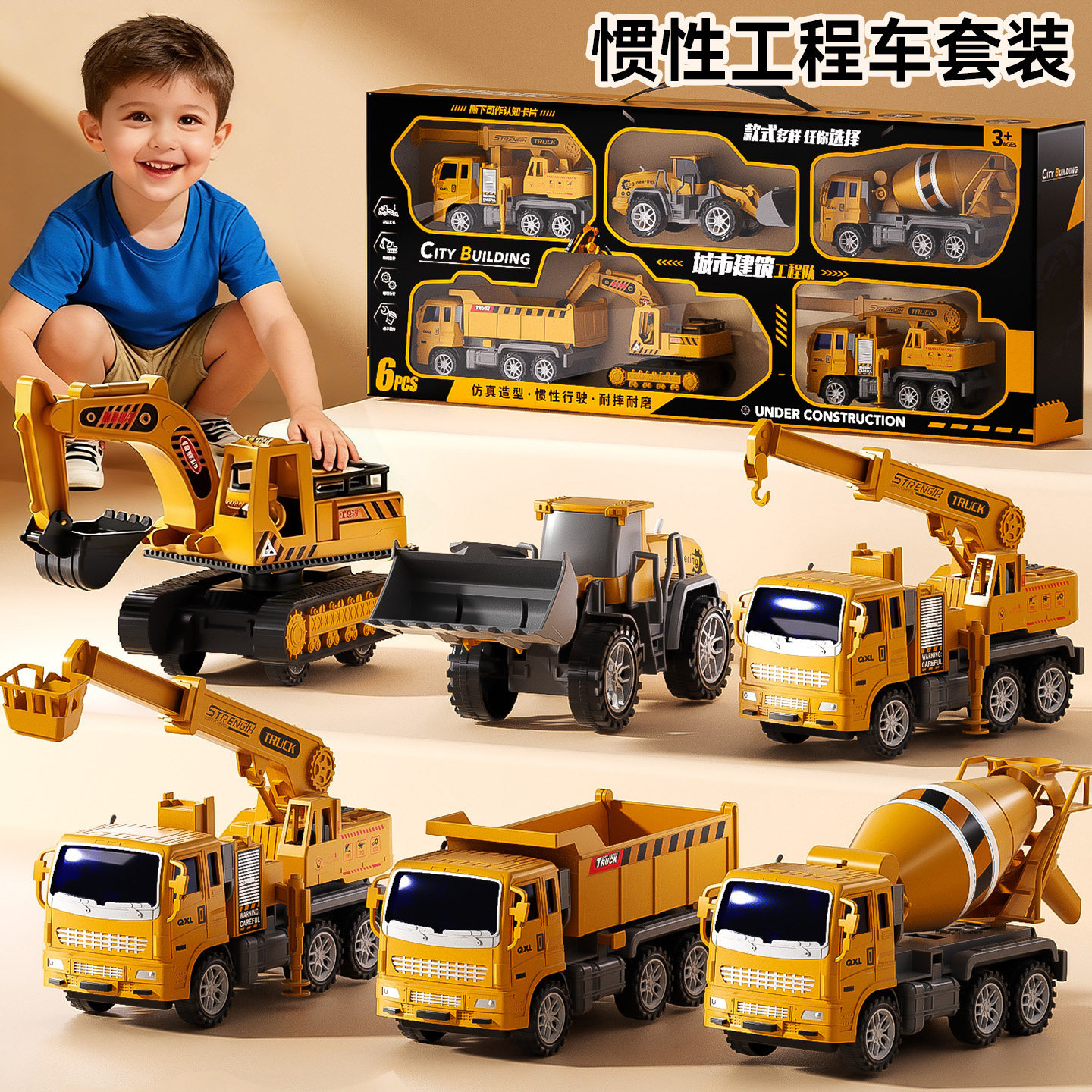 男孩工程车玩具2026新款挖掘机推土搅拌小汽车新年礼物3-6岁儿童1,玩具/童车/益智/积木/模型,惯性/回力/滑行玩具,淘宝优惠券,粉丝福利购,淘宝优惠卷